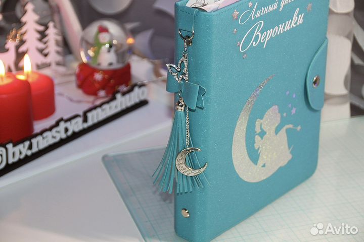 Волшебный личный дневник (ручнаяработа)