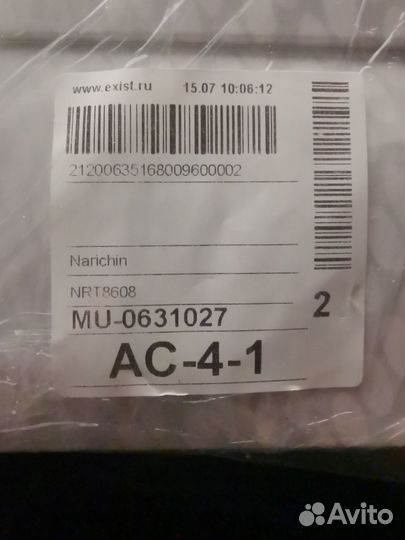 Пыльник рулевой рейки narichin NRT8608