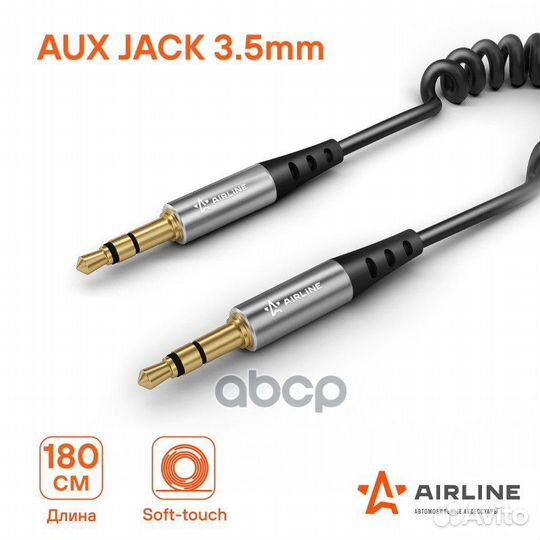 Кабель AUX 3.5 mm Jack - 3.5 mm Jack 1.8м, черный