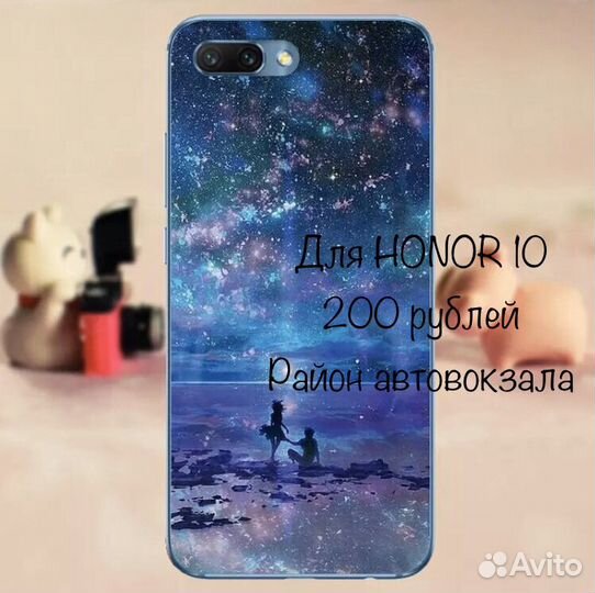 Чехол для honor 10