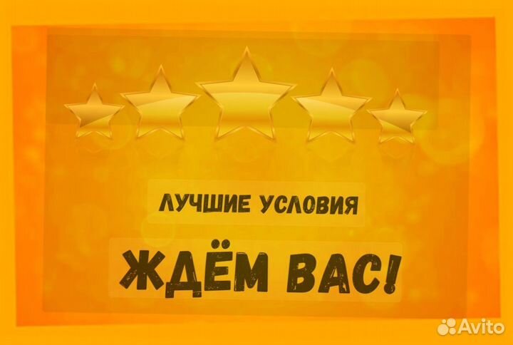 Сборщик Авто Вахта Проживание+Питание Аванс еженедельно