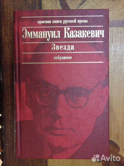 Красная книга русской прозы. 7 книг