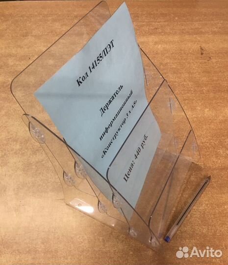 Комплект настольных буклетниц 3хA5, 4 штуки