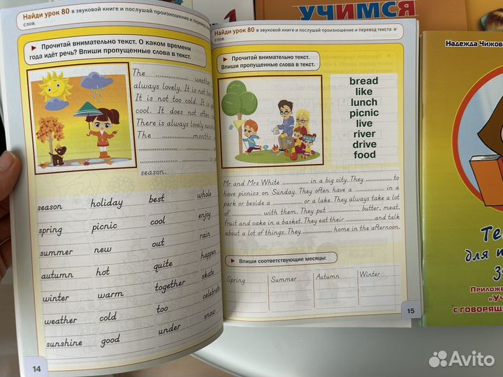 Говорящая ручка знаток с книгами