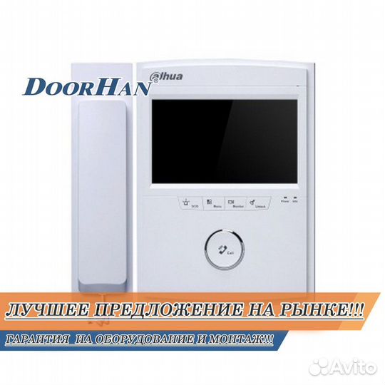 Домофон с гарантией