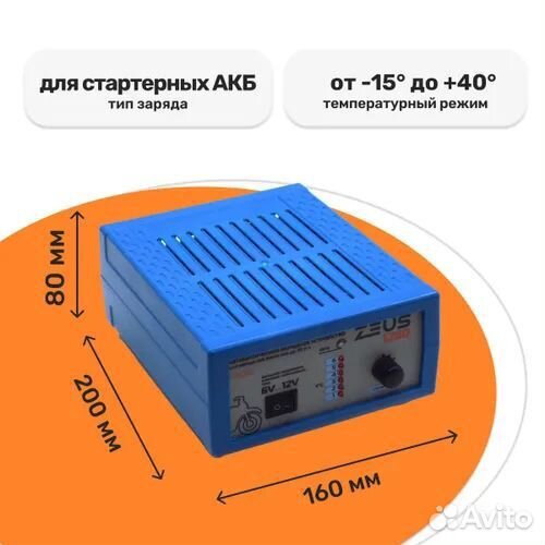 Автоматический зарядник авто/мото