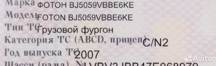 Foton Auman 135P, 2007