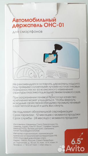 Автомобильный держатель InterStep OHC-01 черный