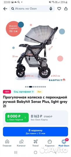 Прогулочная коляска новая