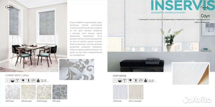 Рулонные шторы