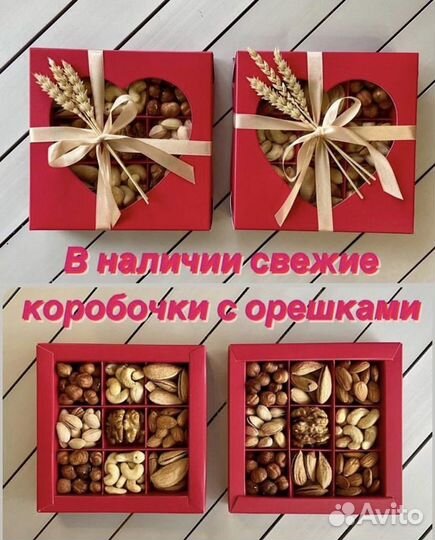 Наборы и букеты из сухофруктов и орехов