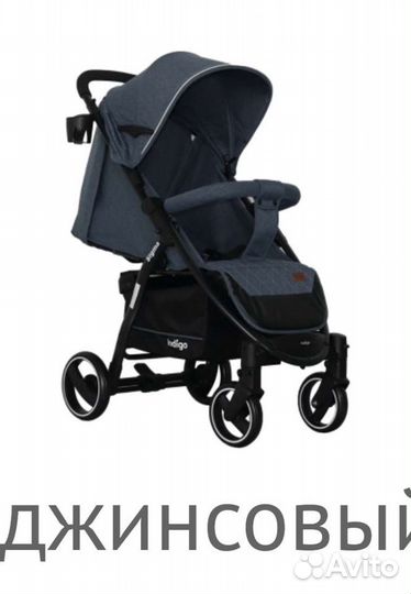 Коляска Indigo sigma Прогулочная