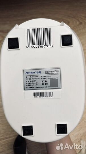 Принтер для этикеток