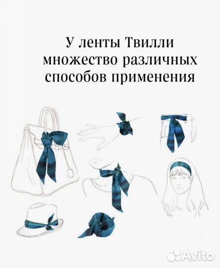 Шелковые ленты твилли Hermes цена за 3 шт