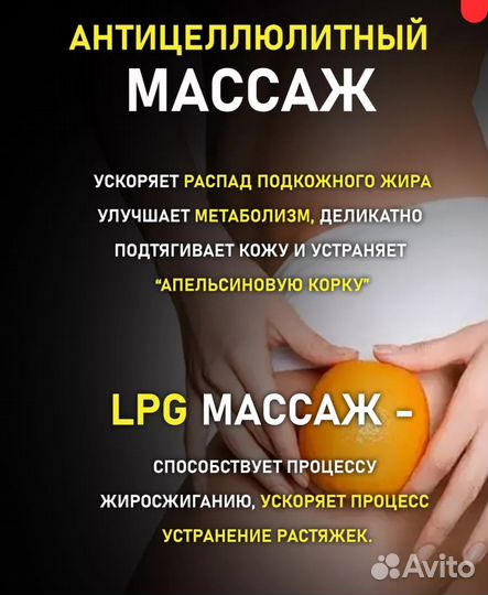 Массажер для тела