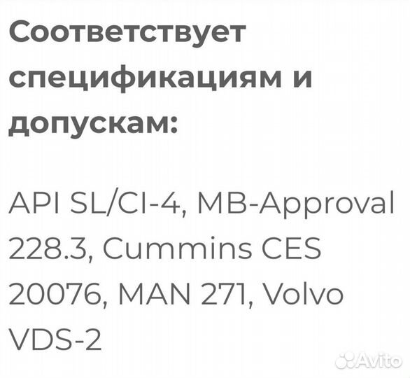 Моторное масло для дизеля оригинал 10W-30 6 литров