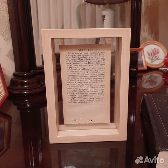 Лист отрывного календаря