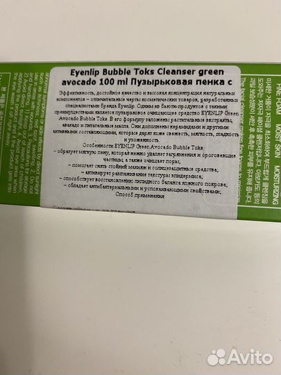 Пузырьковая пенка для умывания Корея