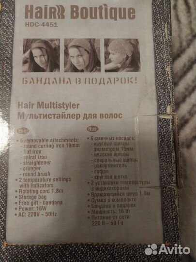 Мультистайлер для волос Hair Boutique 6 в 1