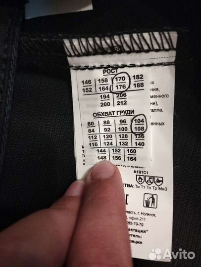 Костюм сварщика летний