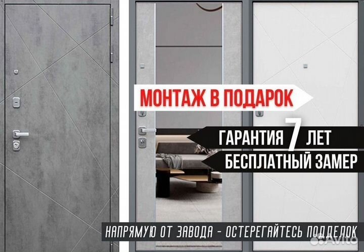 Дверь входная Бетон тёмный металлическая