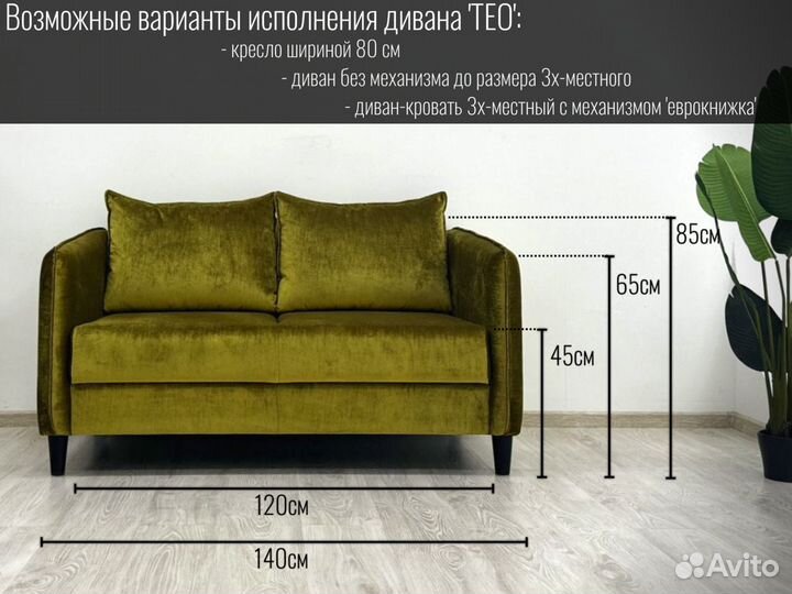 Диван в кафе и рестораны от Фабрики