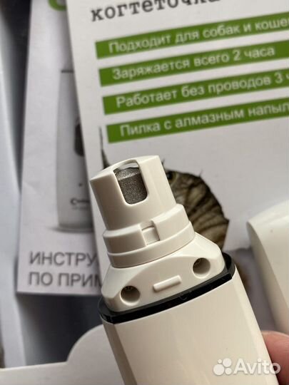 Гриндер Codos CP-3300