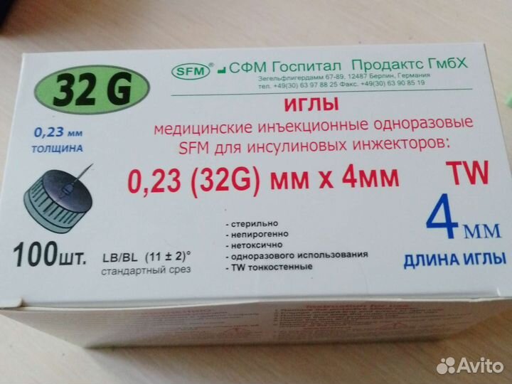 Иглы для шприц ручек 4 мм