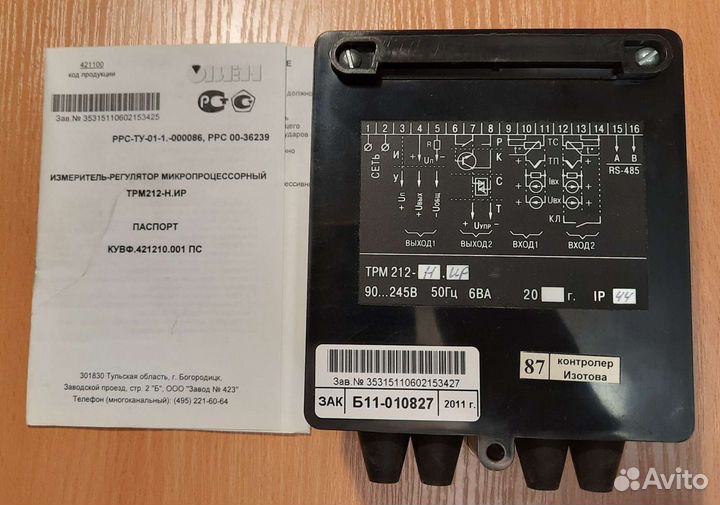 Измеритель-регулятор трм-212