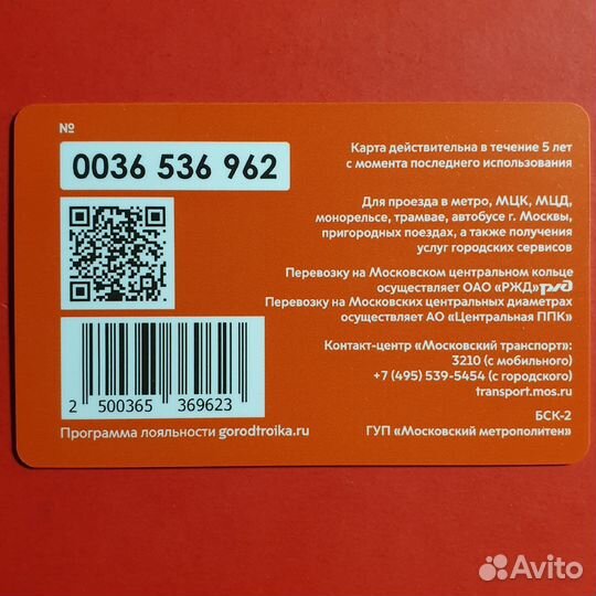 Карта Тройка 9 мая День Победы (тип 1 - звёзды)