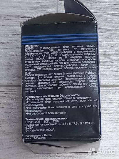 Универсальный блок питания