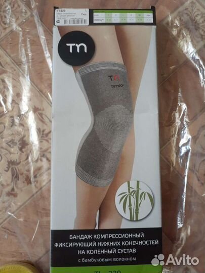 Наколенник