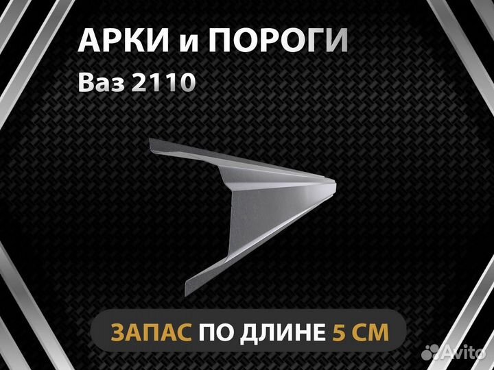 Ford Focus 2 пороги Оплата при получении