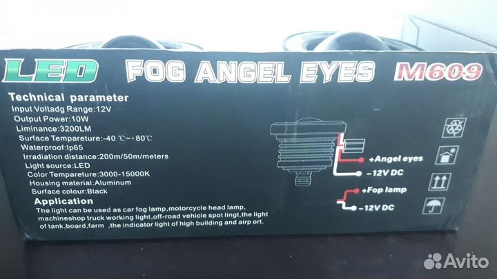 Противотуманки