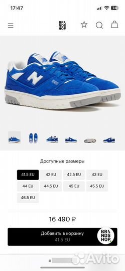 New Balance Мужские кроссовки BB550VNA Suede Pack