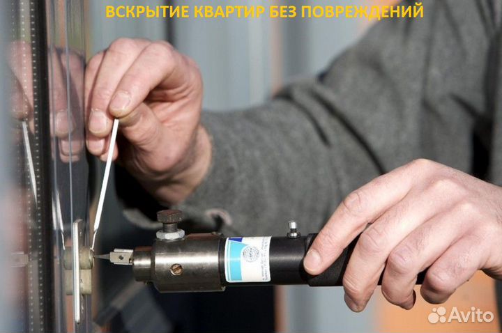 Вскрытие/замена/ремонт замков/Вскрытие авто