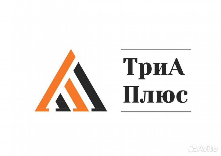 Разнорабочий