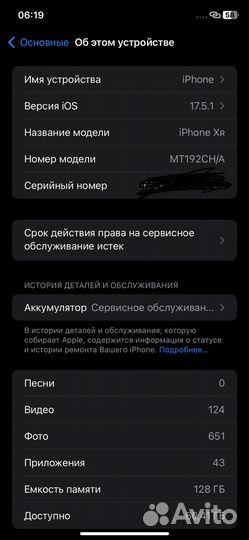 iPhone Xr, 128 ГБ