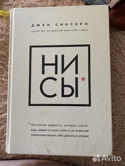 Книга Ни сы