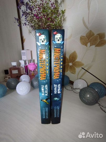 Серия книг фантастика 'Тайны Мистериума