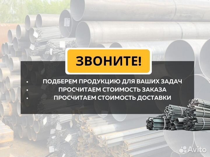Заглушка 273х7