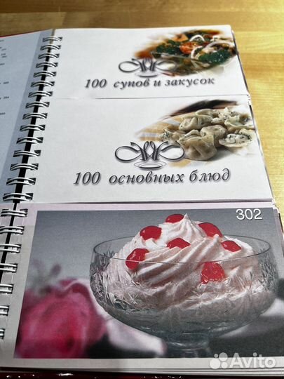 Миллион меню русской кухни