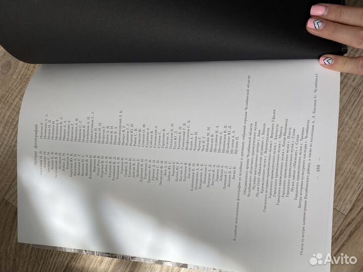 Коллекционное издание История Челябинской области