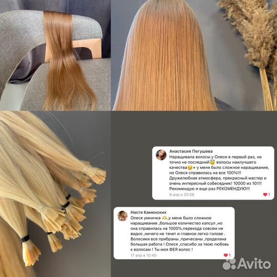 Волосы для наращивания Славянские премиум