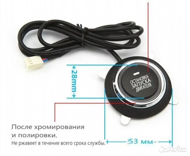 Кнопка старт/стоп автозапуск бесключевой