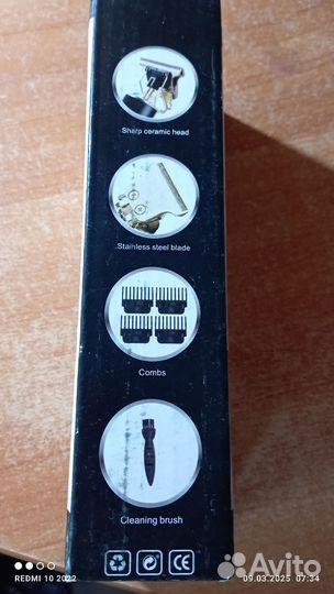 Машинка для стрижки волос