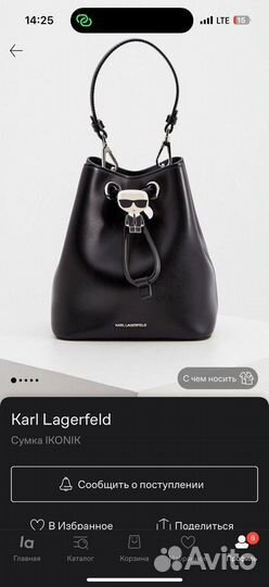 Сумка Karl Lagerfeld ikonik