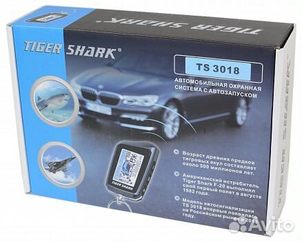 Автосигнализация с автозапуском и установкой