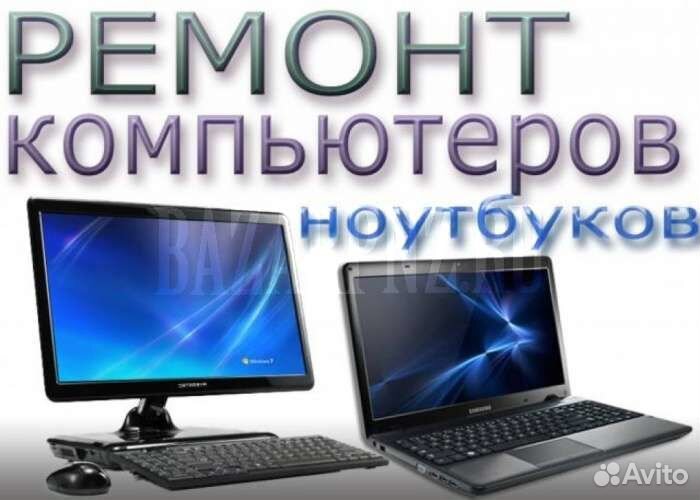 Ремонт компьютерной техники. Опыт 10 лет