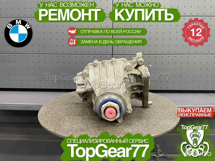 Раздатка BMW X2 F39 xDrive Гарантия 12 месяцев